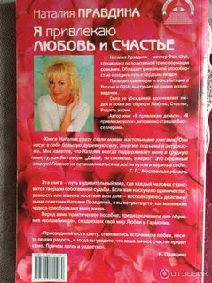 Молитва натальи