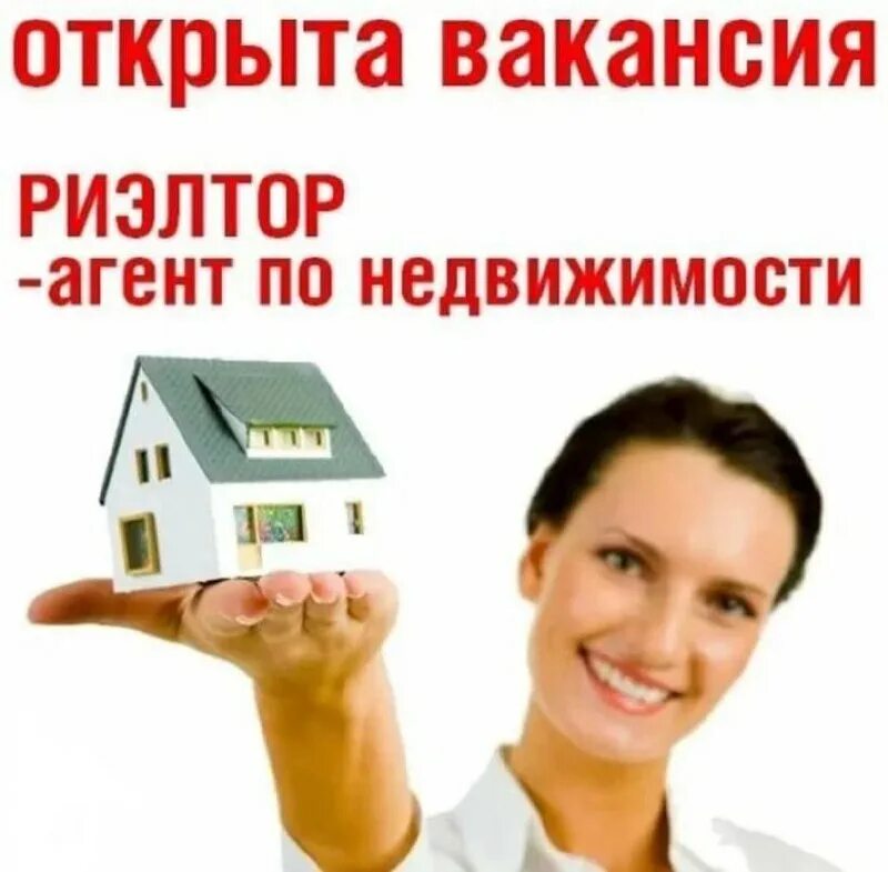 коммерческий агент имидж. риэлтор девушка. вакансия агент. вакансия агент. работа агентом.