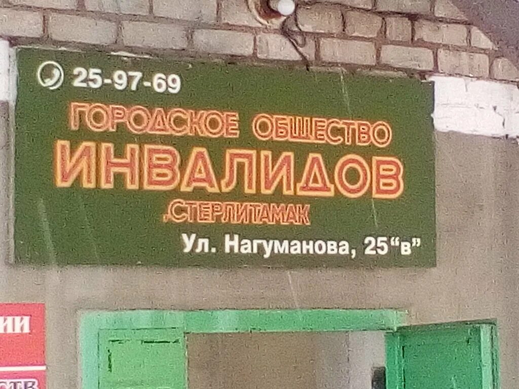 Нагуманова 27 стерлитамак. Нагуманова 25е. Нагуманова 29 стерлитамак. Нагуманова 25 г стерлитамак. Нагуманова 12 стерлитамак.