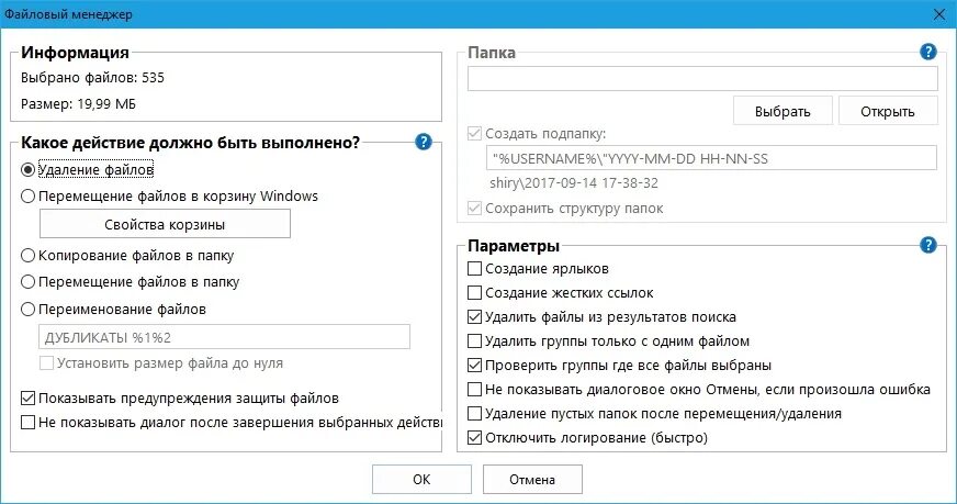 Случайный выбор файлов. Как удалить группу файлов?. Перемещение файлов в корзину. Выбрать файл. Группа файлов.