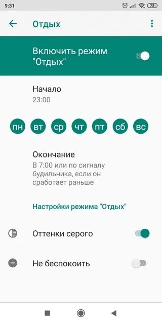 Цифровое благополучие андроид можно ли его отключить. Цифровое благополучие Xiaomi. Цифровое благополучие на Сяоми. Цифровое благополучие Xiaomi можно ли удалить. Как удалить цифровое благополучие.