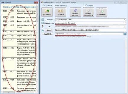 Pdf для налоговой