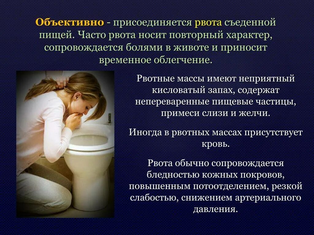 Тошнит с утра что делать. Желчь при рвоте причины. Причина рвоты желчью у человека.