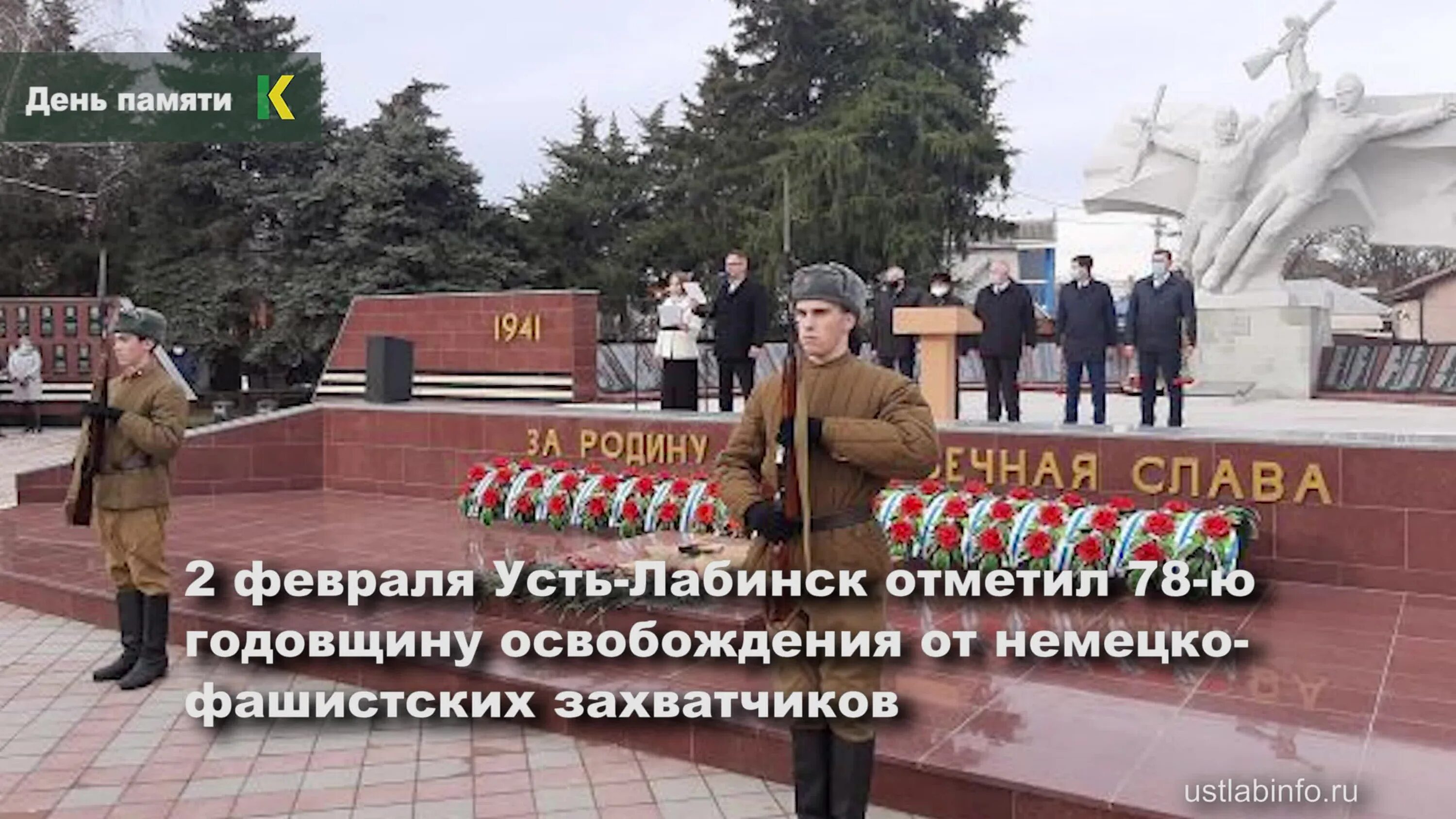 Обучение усть усть лабинск. Освобождение усть-лабинска.