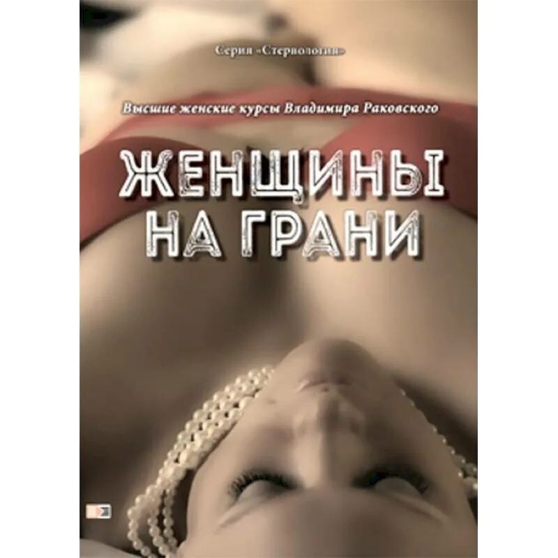 Захватывающие книги для женщин. Женщина с книгой. Женские книги. Женщины на грани. Книги Автор женщина.