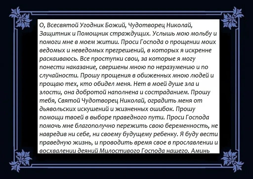 Молитва о болящем ребенке николаю. Молитва божией матери взыскание погибших текст. молитва о здоровье мамы от дочери сильная. взыскание погибших молитва богородице о детях. молитва на здоровье мамы от дочери сильная молитва.