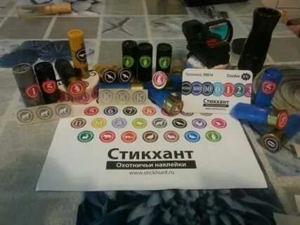 Магазин стикхант охотничьи