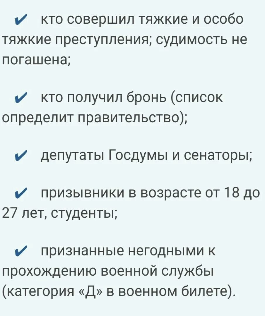 Отсрочки ограниченно годным. Отсрочка от мобилизации 2025. кто не годен к мобилизации. кому дают отсрочку от мобилизации. ограниченно годен при мобилизации.