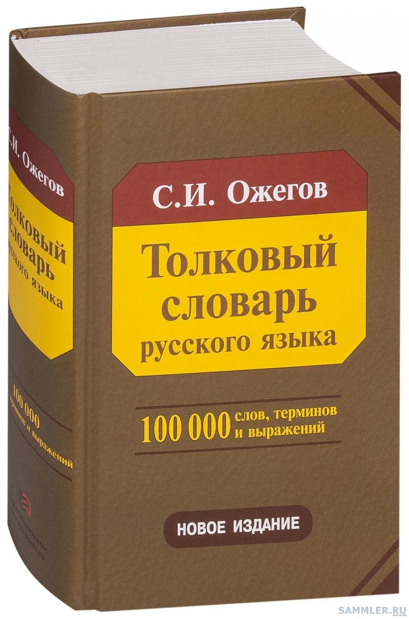 Бесплатные книги словари