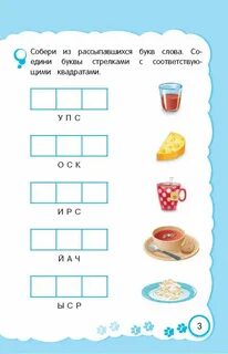 Задания для детей учимся читать