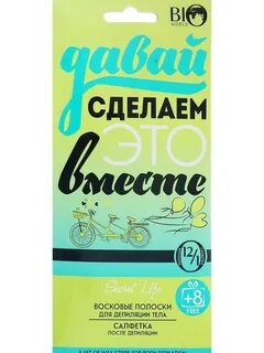 Воск для депиляции bio