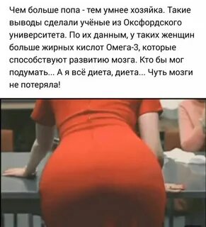 Малышка с большими попами