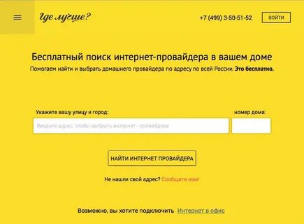 Провайдеры интернета по адресу люберцы