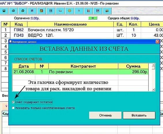 Как посчитать ревизию в магазине. Формула ревизии в продуктовом магазине. подсчет ревизии в продуктовом магазине. как сделать ревизию в продуктовом магазине. формула для ревизии в магазине продуктов.