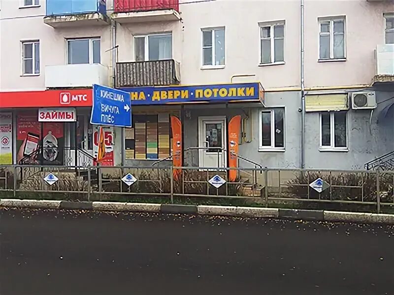 , г. Магазин мастер приволжск. Торговый центр русь приволжск. Парикмахерская приволжск. Ивановская область приволжск фабричная улица 9 диамант.