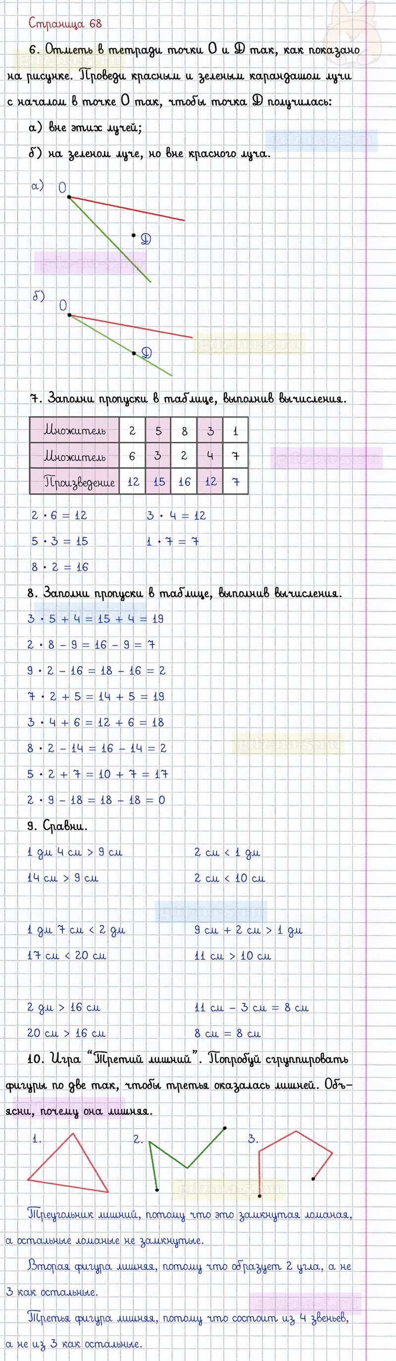 Математика дорофеев номер 797. 1 Класс математика страница 5 номер 5 Дорофеев, Миракова, бука. Математика 4 класс Дорофеев Миракова 1 часть стр 68 номер 6.
