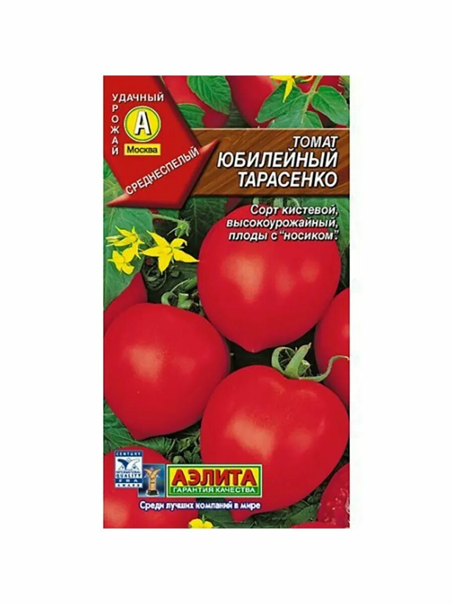 Сорт помидоров Юбилейный Тарасенко. Семена томатов тарасенко