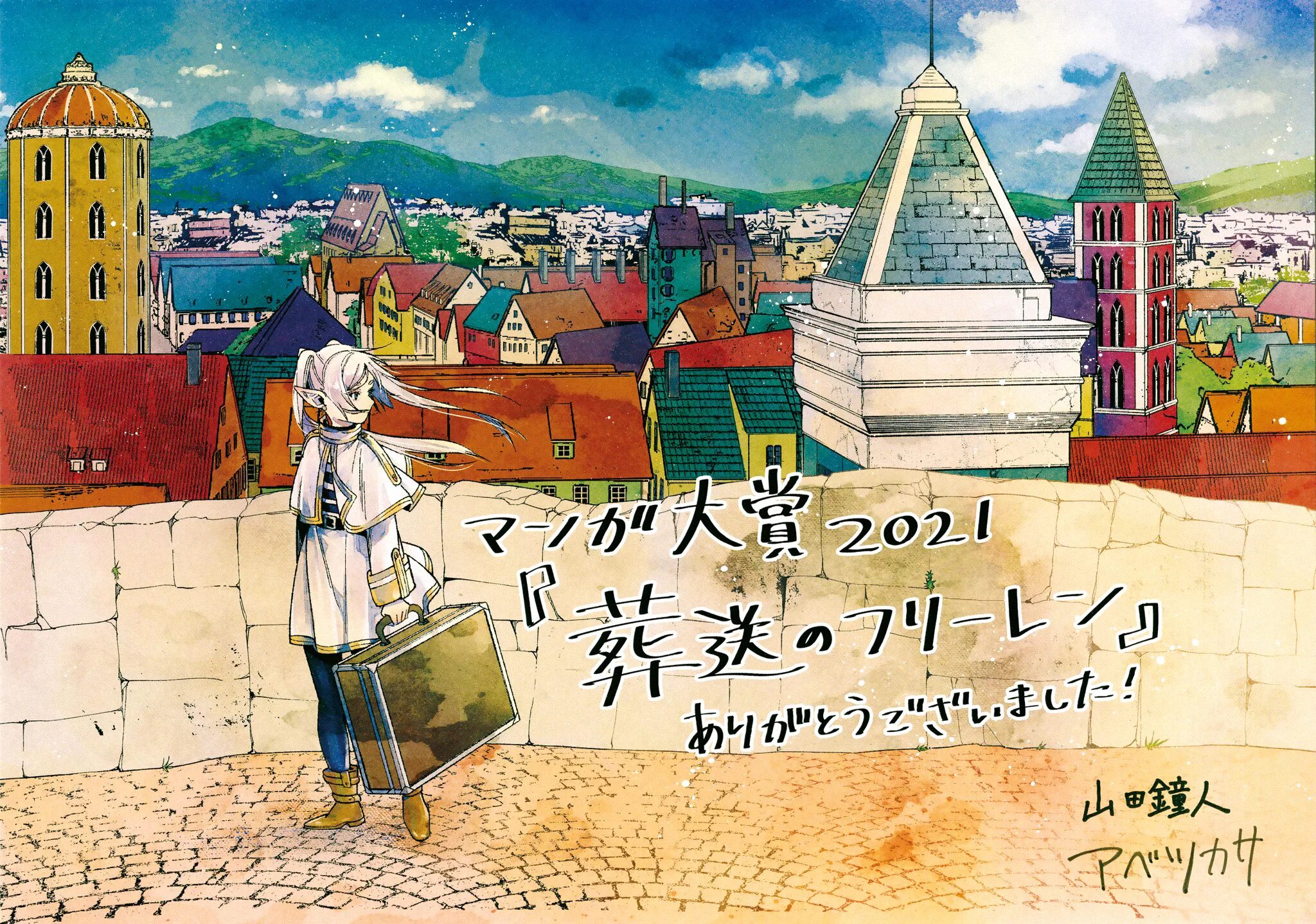 Frieren beyond journey. Frieren: beyond journey&#039;s end. фрирен манга. frieren: beyond journey&#039;s end - sousou no frieren.