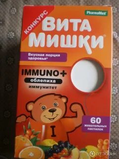 Вит детка