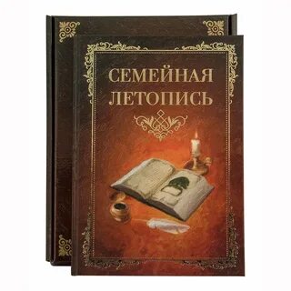 Книга летопись