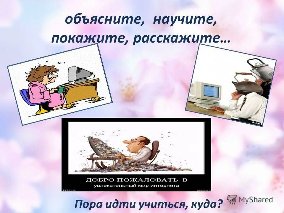 обращение в русском языке примеры. объяснить обращать. обращение в русском языке правило. обращение ты и вы в русском языке. объяснить обращать.