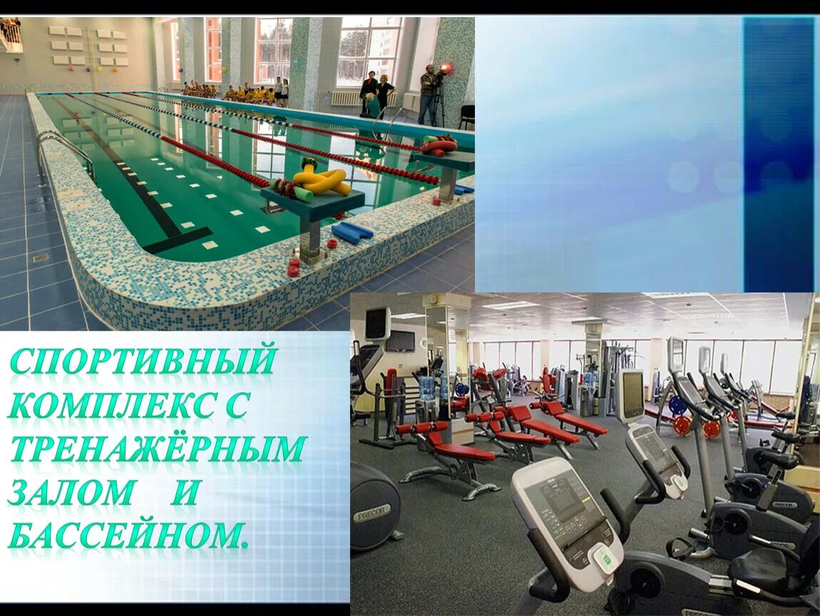 Спортивные тренажеры для школы. Какие возможности отсутствуют у тренажера моя школа. Тренажеры школы в капотне. Какие возможности отсутствуют у тренажера моя школа. Детских тренажерах в доу.