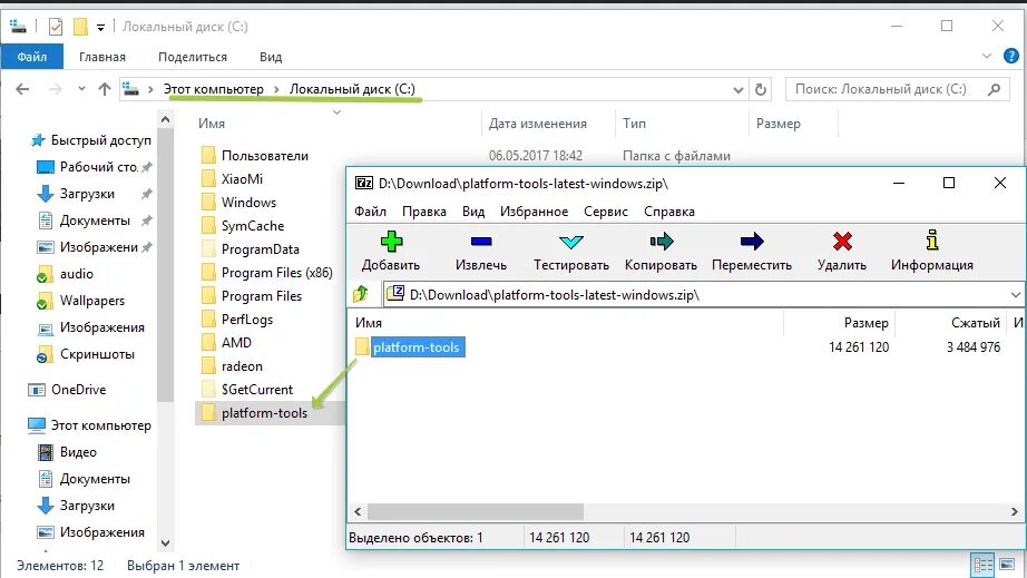 Платформ тулс