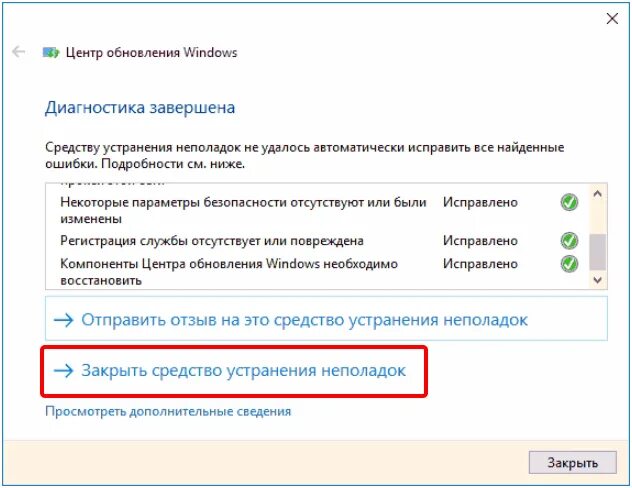 Не удается обновить windows. Ошибка обновления windows 7. отменить последнее обновление. как исправить ошибки центра обновлений windows. не удалось завершить обновление windows 10.