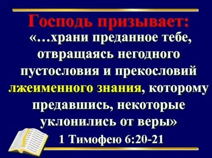 Без пустословия