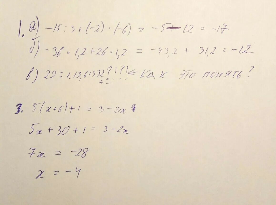 Вычислить а2 3. Решение задач а1=6 а2=8 а15-?. Вычислите 13p/6. Задача (а+б):2. Вычислите p6.