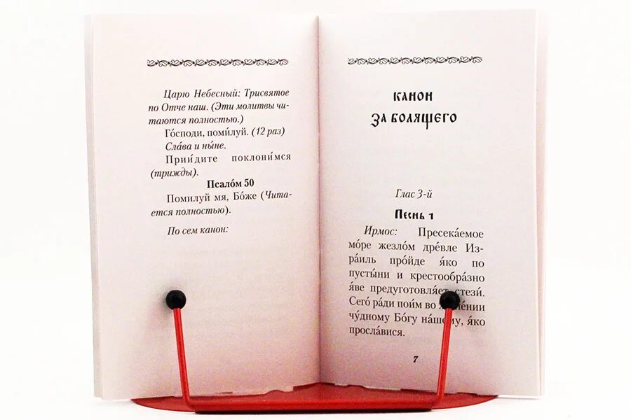 Трисвятое текст на русском. Царю Небесный Трисвятое и по Отче наш. Трисвятое молитва. Трисвятое по Отче наш. Трисвятое по Отче наш на церковнославянском.