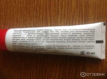 Можно ли использовать мази после срока годности