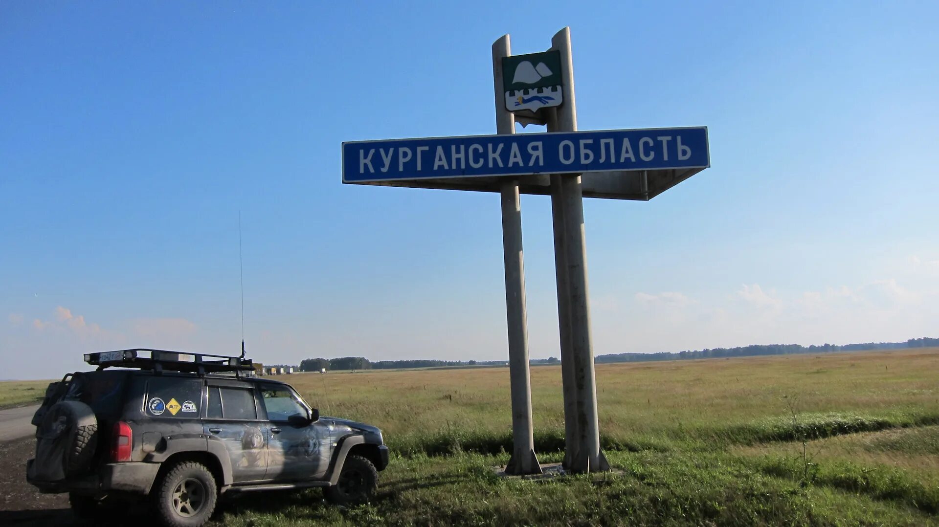 Погода г курганская область. Погода г курганская область
