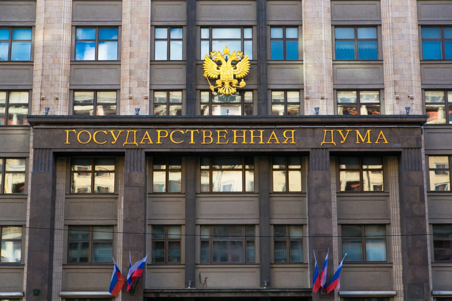 Законопроект вносится в государственную думу. Законопроект вносится в государственную думу