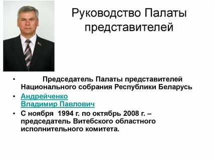 Представители руководства