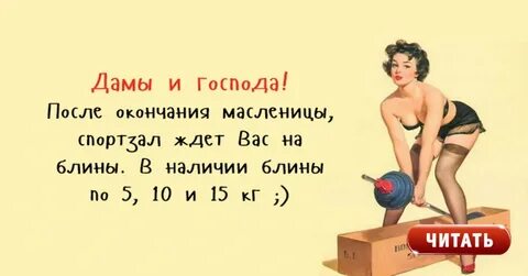Дамы и господа хорошие