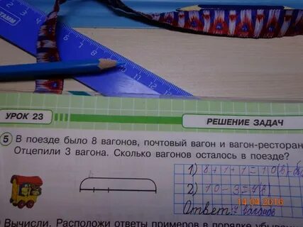 В трех вагонах 100 пассажиров в первом
