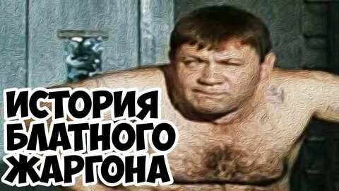 Деньги по фене