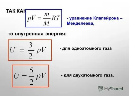 Аргон одноатомный или двухатомный