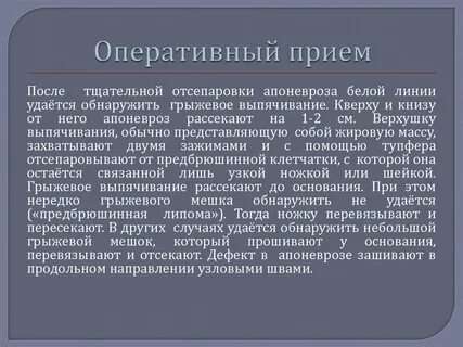 Оперативные методы работы
