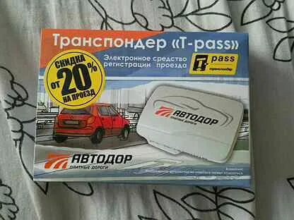 Транспондер для платных дорог аренда