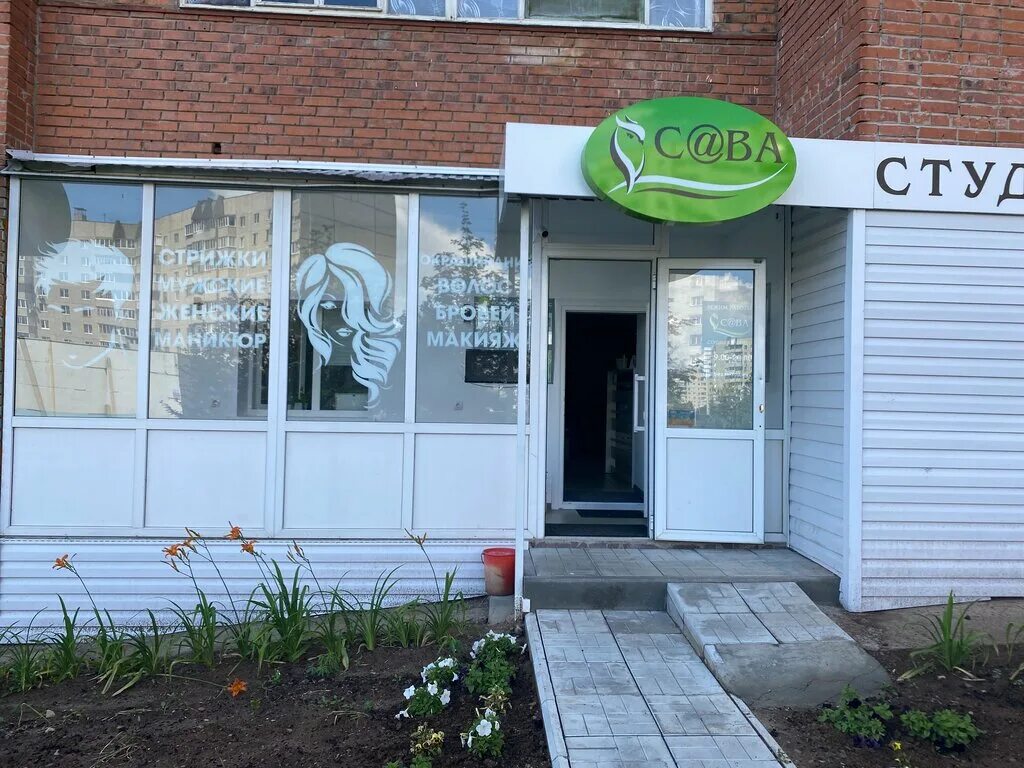 Студия красоты чебоксары. Парикмахерская прима чебоксары гагарина телефон. Студия красоты чебоксары. Салон красоты улица карла маркса чебоксары. Монэ салон красоты владикавказ.