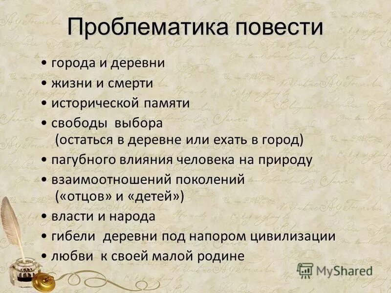 Проблематика повести толстого