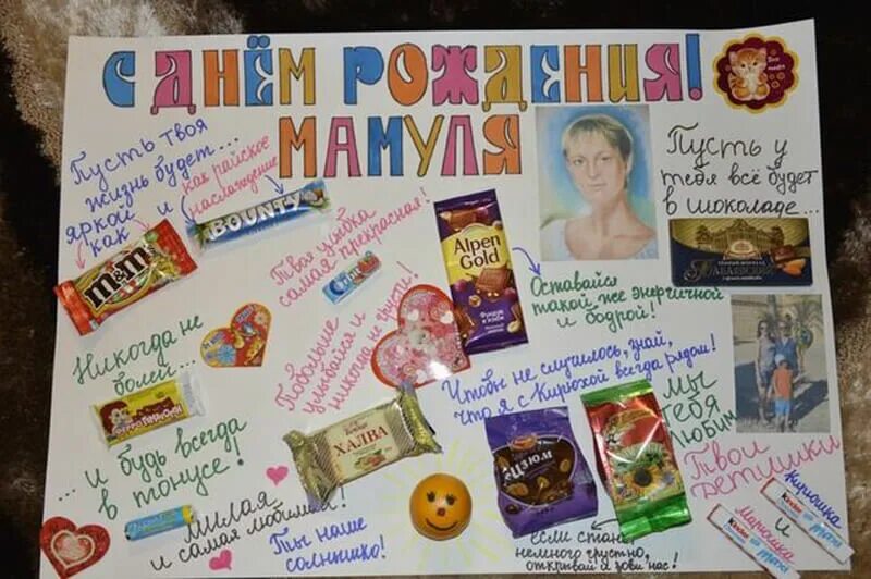 Как можно оригинально поздравить с днем мамы