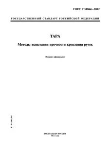 Светильники методы испытаний