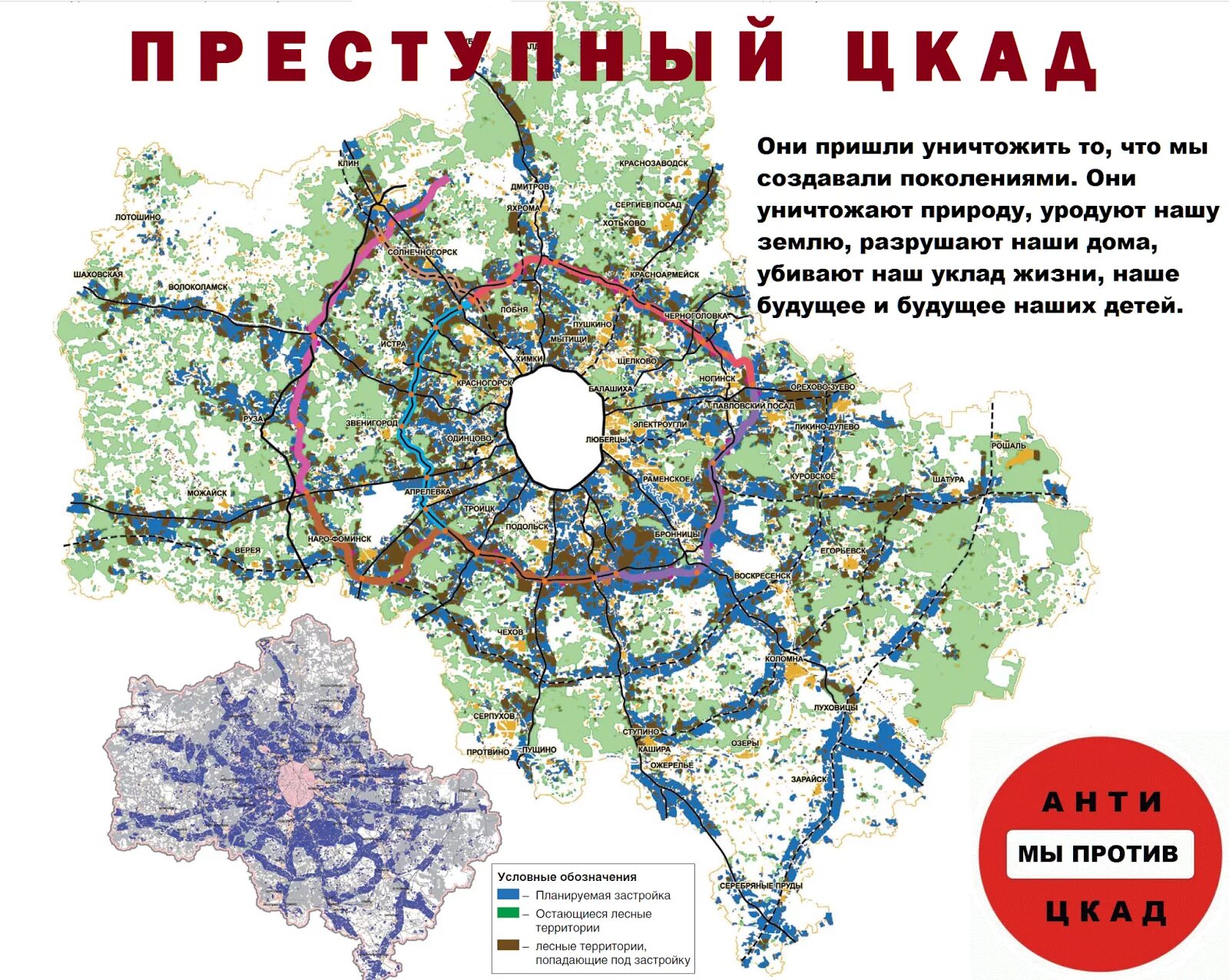 Схема ЦКАД-3 В Подмосковье на карте. Схема ЦКАД Ногинский район. Кольцевая вокруг Москвы ЦКАД. Схема кольцевой дороги вокруг Москвы.