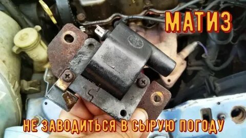 Дэу нексия нет искры причины