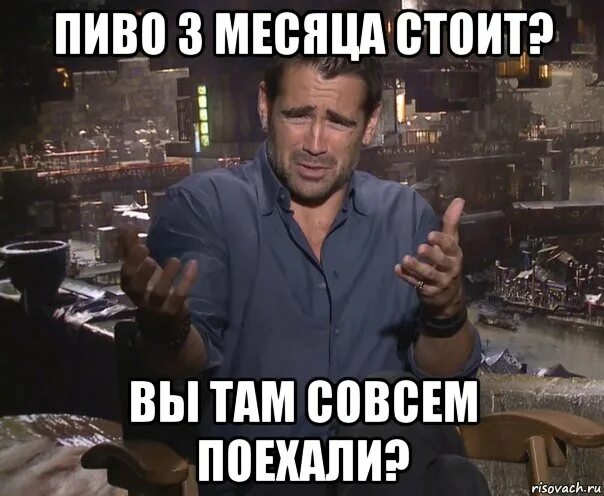 Они там совсем