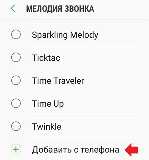 Татарские мелодии на звонок. Мелодии на звонки. Мелодия на звонок телефона. Мелоди на звонок телефона. Рингтоны на мелодию звонка.