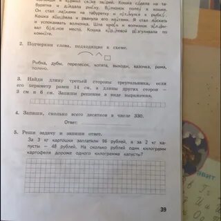 За 5 кг картофеля заплатили 75 рублей
